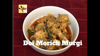 Doi Morich Murgi  Pepper Chicken  Easy Chicken Curry Recipe  Lockdown Recipes  Bhuri Bhoj [upl. by Ecaj85]