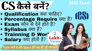 CS कैसे बनें  How To Become a CS in 2024  Company Secretary kaise Bane  पूरी जानकारी हिंदी मे [upl. by Elvin]