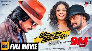 Mudinja Ivana Pudi  Tamil Full Movie HD  Kichcha Sudeep  Nithya Menen [upl. by Iago718]