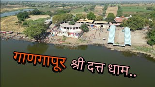 गाणगापूर श्री दत्त धाम GANGAPUR Shri Datta Dham [upl. by Kaslik]