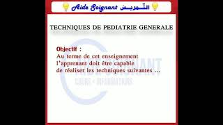 Révision et Préparation à lexamen final Aide soignant pratique et écrit [upl. by Cattan]