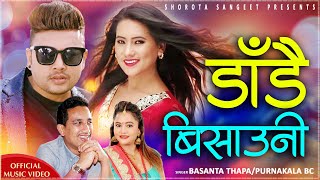 Dadai Bishauni  Basanta Thapa Purnakala BC ft Durgesh Thapa and Ranjita Gurung [upl. by Nyrual95]