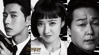 Man to Man Korean Drama Trailer 2017 [upl. by Celeski]