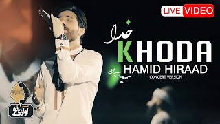 Hamid Hiraad  Khoda  LIVE IN CONCERT  حمید هیراد  خدا [upl. by Suivart]