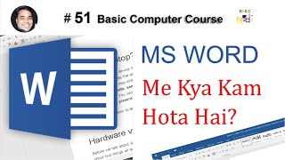 Ms Word Me Kya Kya Kam Hota Hai  Basic Computer Course 51 [upl. by Suvart645]