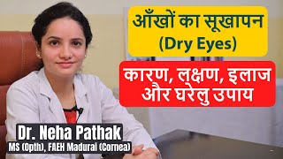 Dry Eyes Treatment and Home Remedies in Hindi I Dry Eyes Symptoms In Hindi I DrNeha Pathak I ThyDoc [upl. by Sonaj618]