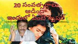 Dilwale dulhania le jayenge 1995 praminchi pelladutha telugu movie [upl. by Cacia611]