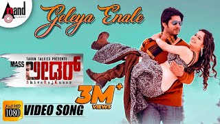 E Sundara Beladingala song lyrics in KannadaAmruthaVarshiniSPB KS Chithra Feel the lyrics Kannada [upl. by Mathe]