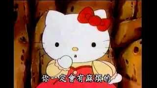 《Hello Kitty》第15話：白雪公主 [upl. by Ayikahs284]