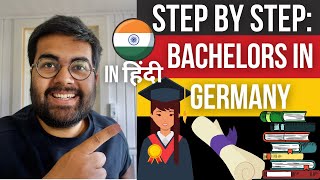 Step by Step Guide Bachelors 🎓 in Germany 🇩🇪 in हिंदी [upl. by Nart]