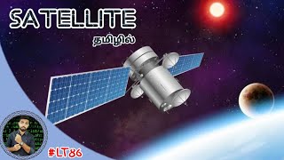 How satellite works in tamil  Satellite communication explained  Tamil  Learntech86 [upl. by Elle]