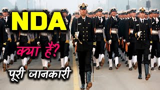 What is NDA with Full Information – Hindi – Quick Support [upl. by Anilegna]