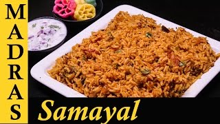 Thakkali Sadam in Tamil  How to make Tomato Rice in Tamil [upl. by Kaitlin]